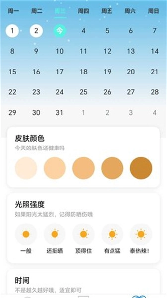 苏打壁纸免费原版图2