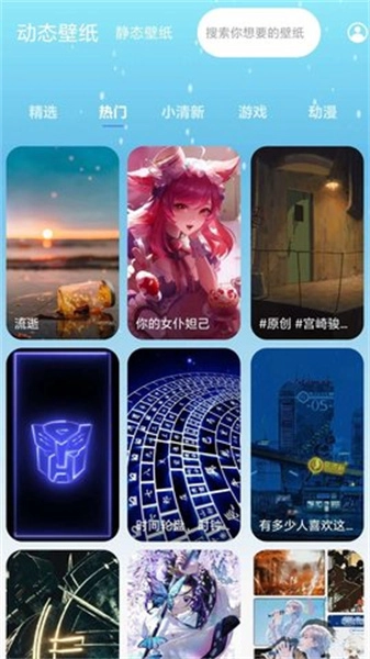 苏打壁纸免费原版图3