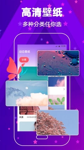 酷炫来电秀手机正版图1