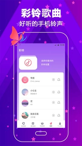 酷炫来电秀手机正版图2