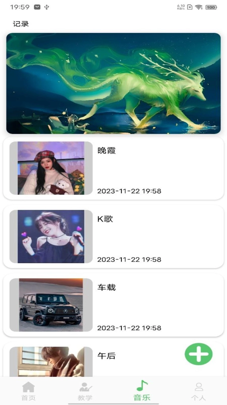 洛雪音乐自定义音源版图3