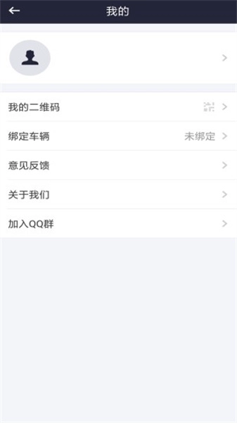 运盟司机端最新版图3