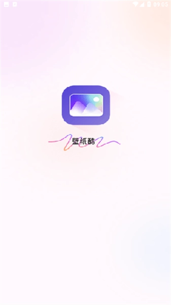 壁纸酷免费原版图3