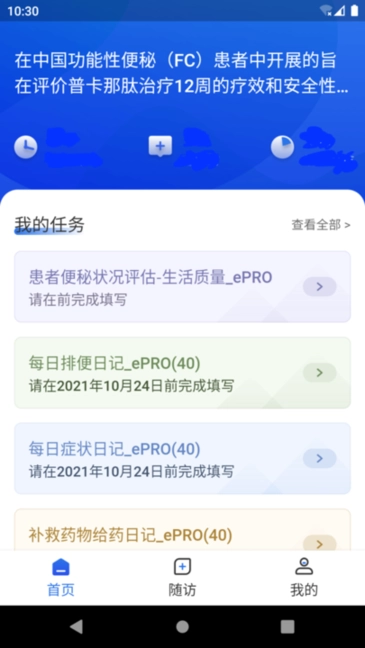 Dream ePRO官方正版图2