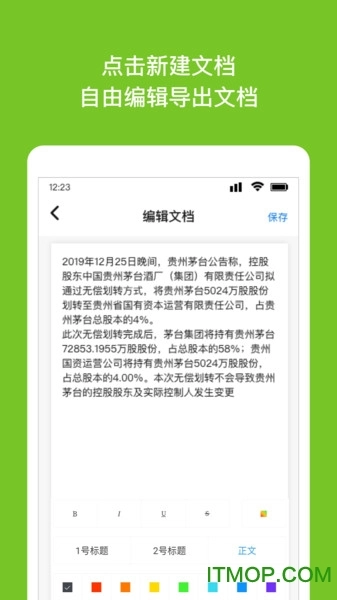 Wrod文档通用版图3