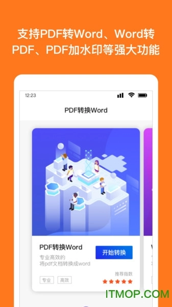 Wrod文档通用版图4