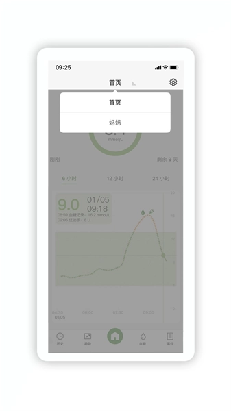 微泰动泰安卓直装版图2