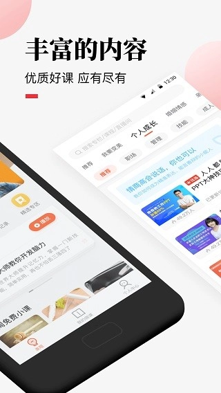 荔课通用版图2