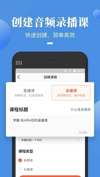 荔课通用版图4