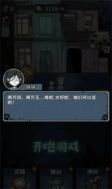 入侵异世界免广告正式版下载