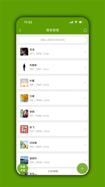 食堂管家安卓版图1