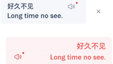随手翻译专业版手机下载