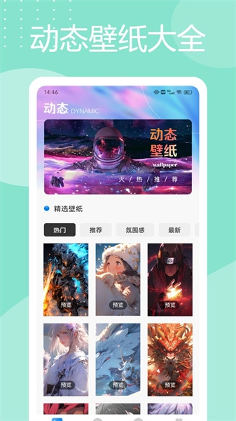 灵动岛桌面无广告版图3
