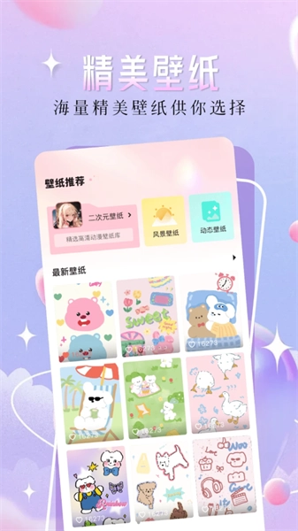 二次元漫画壁纸软件下载