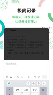flomo笔记无广告版图3