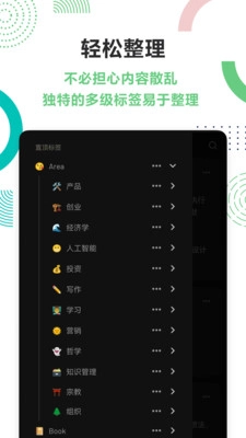flomo笔记无广告版图4