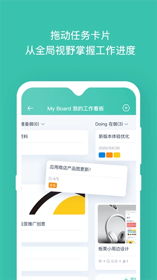 板栗看板手机正版图1