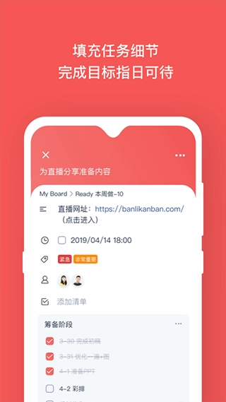 板栗看板手机正版图2