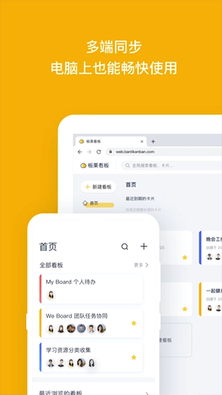 板栗看板手机正版图3