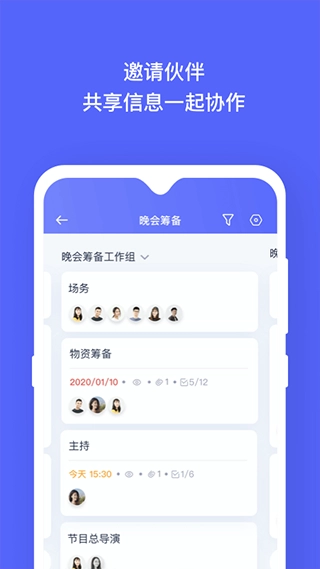 板栗看板手机正版图4