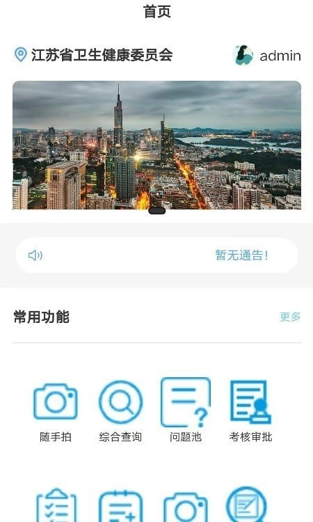 苏卫安官方正版图1