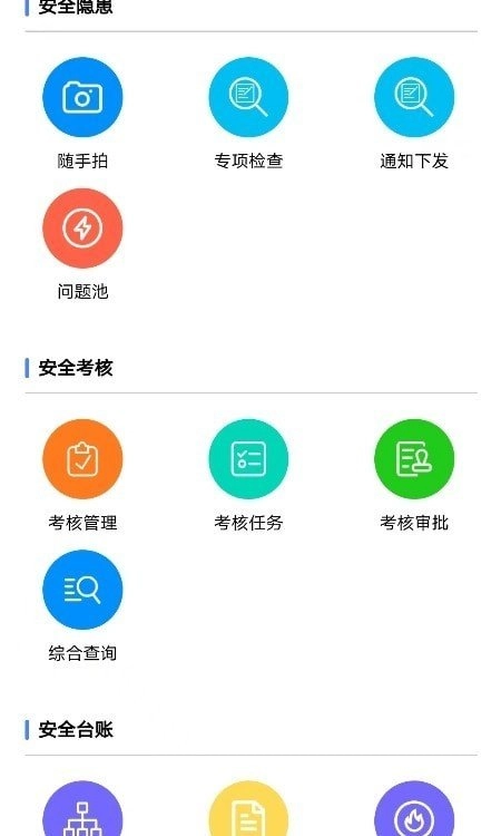 苏卫安官方正版图2