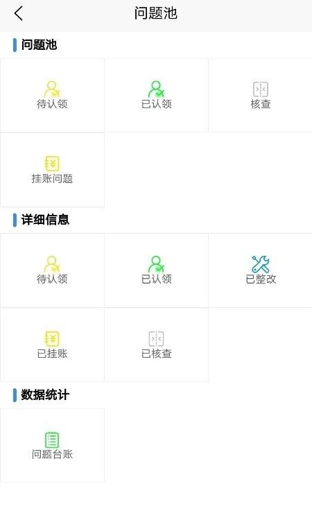 苏卫安官方正版图3
