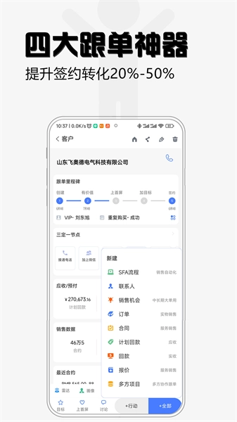 超兔CRM原版图2