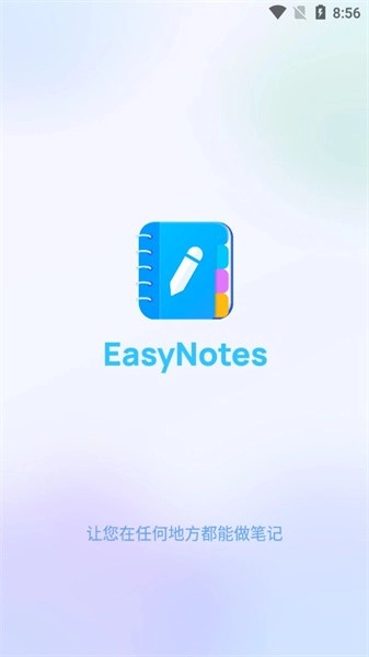 Easy Notes手机版图2