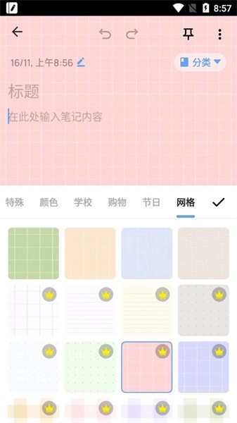Easy Notes手机版图3