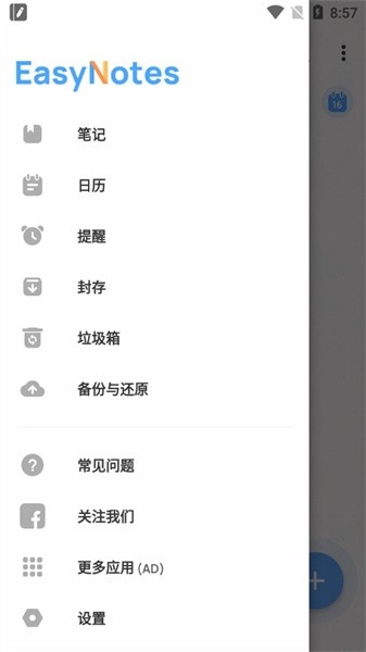 Easy Notes手机版图4