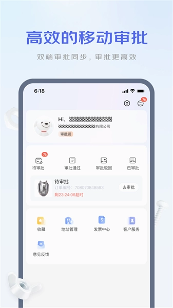 京东工采通用版图1