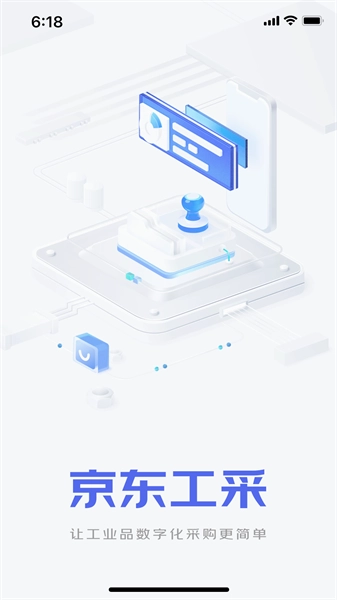 京东工采通用版图2