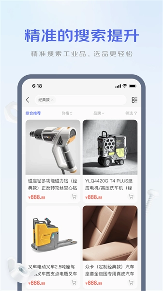 京东工采通用版图3