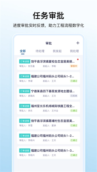 数科帮安卓直装版图1