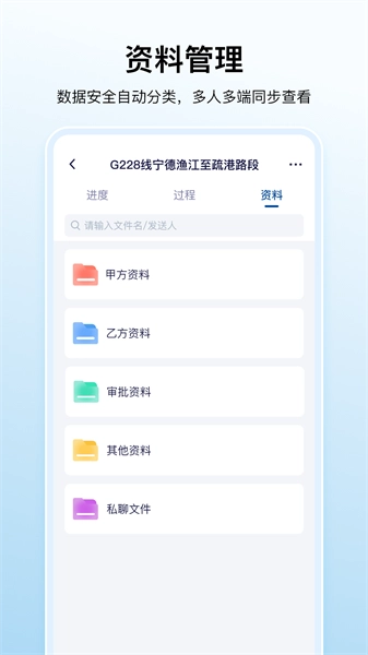 数科帮安卓直装版图2