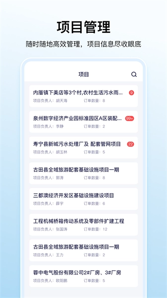 数科帮安卓直装版图4
