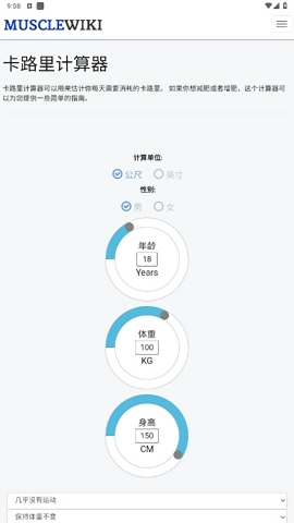 musclewiki通用版图3