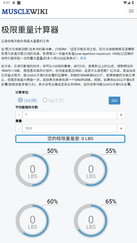 musclewiki通用版图4