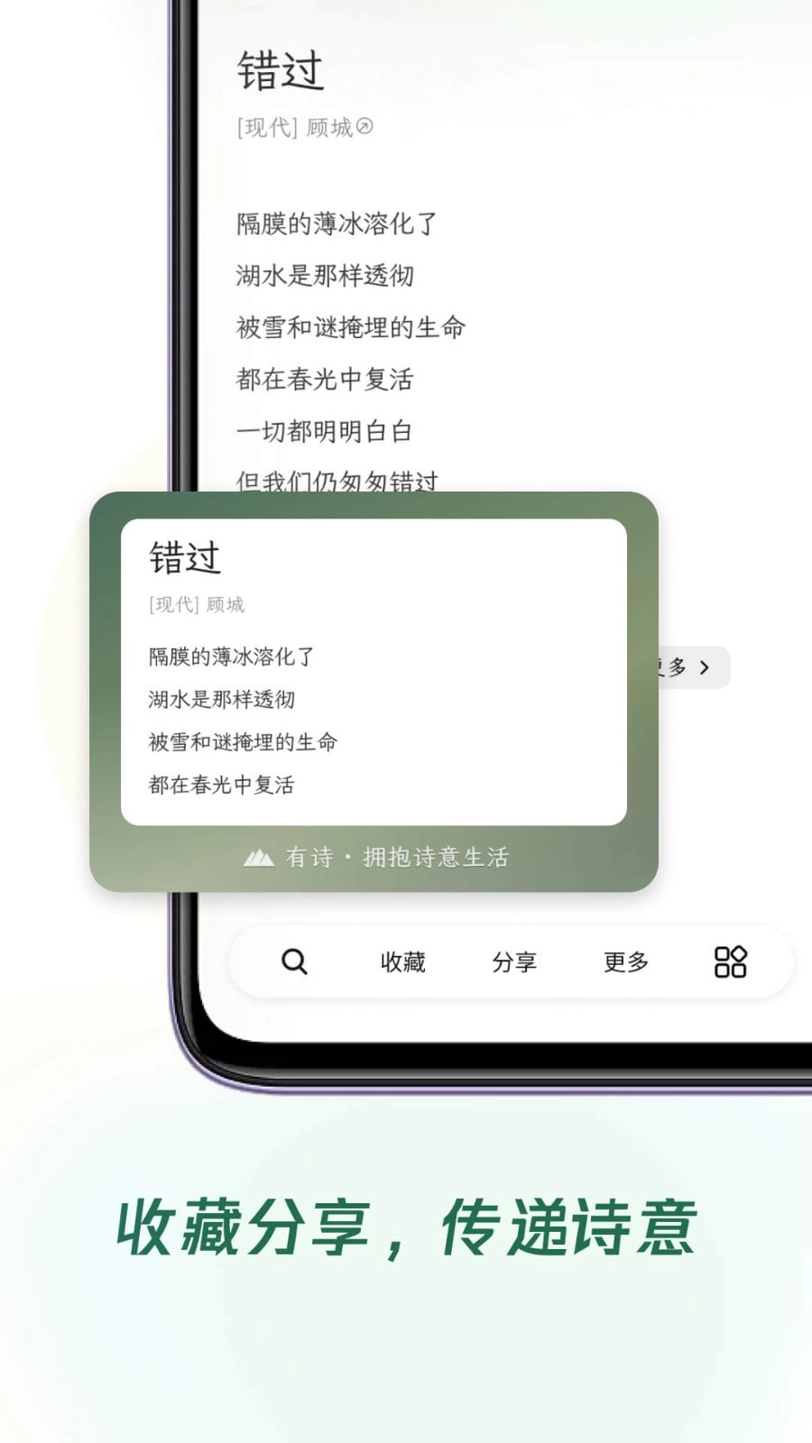 有诗最新版图1