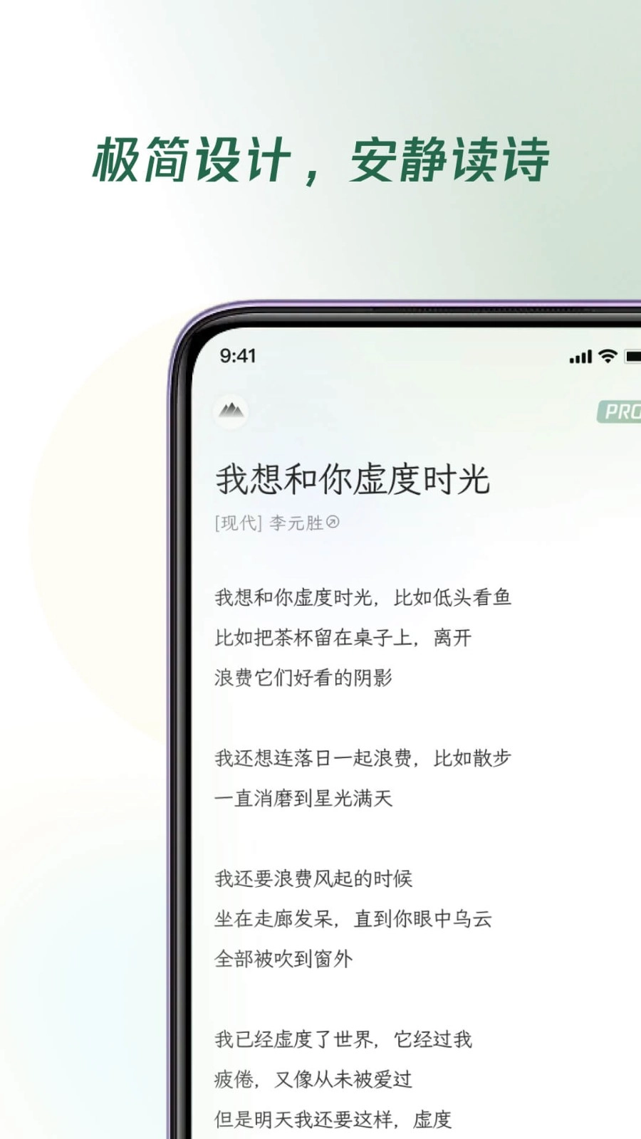 有诗最新版图2