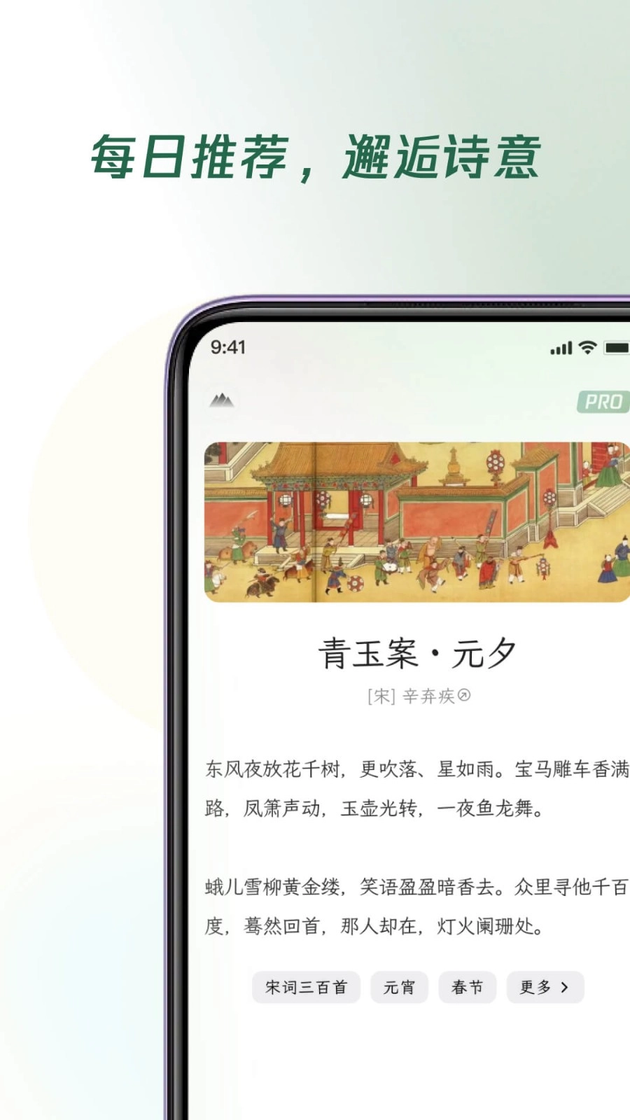 有诗最新版图4