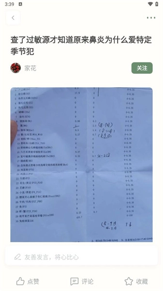 叙之安卓版图4
