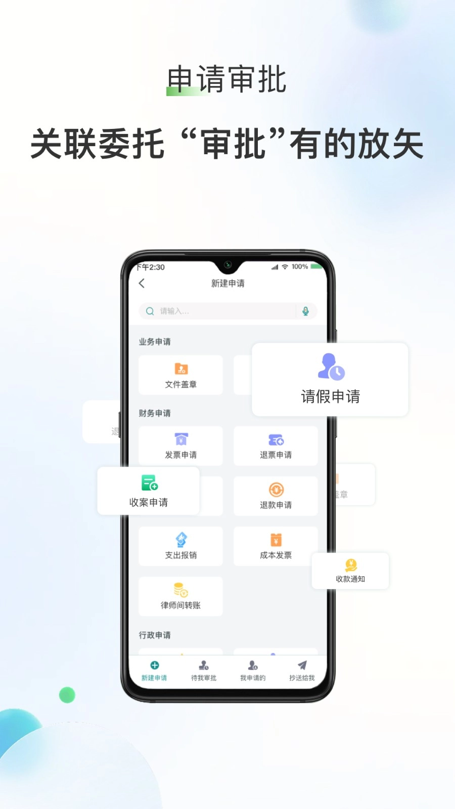 艾特律宝官方最新版图1