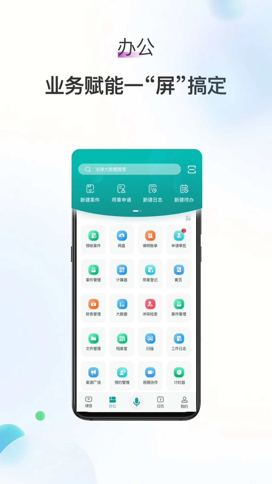 艾特律宝官方最新版图3