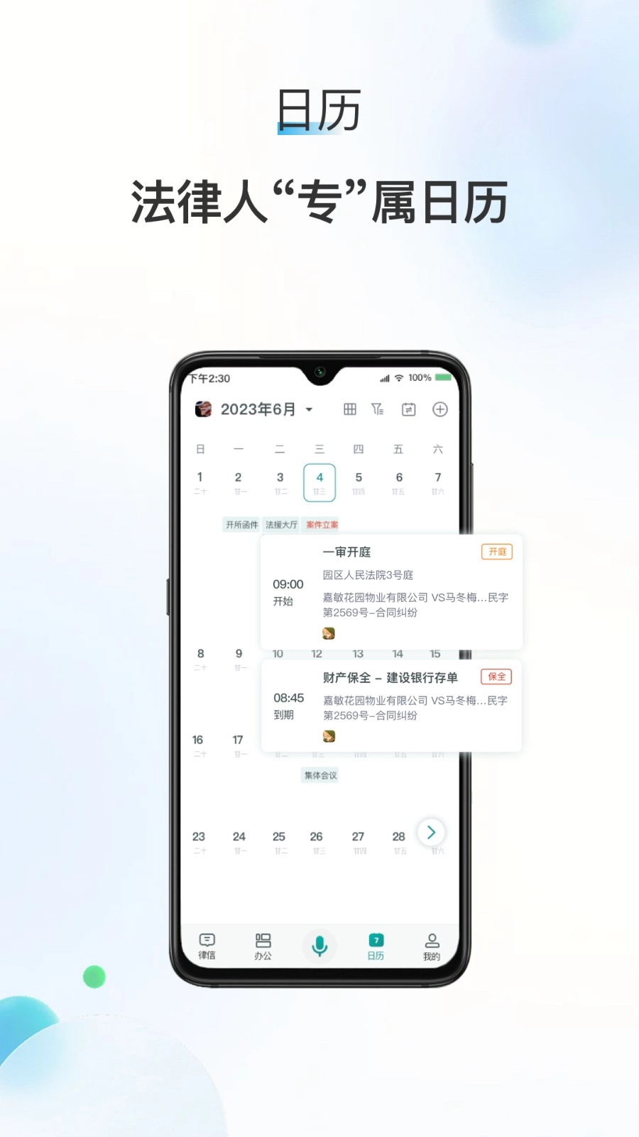 艾特律宝官方最新版图4