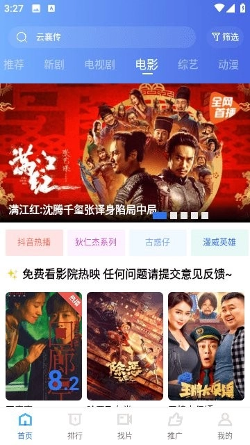 翡翠视频最新免费版图4