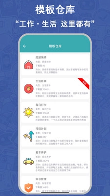 掌中记最新版