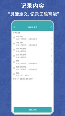 掌中记最新版