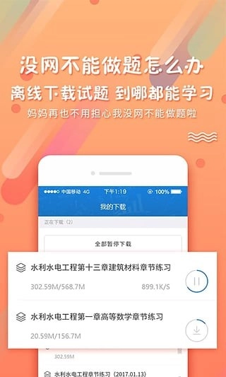 PPkao考试资料网手机最新版
